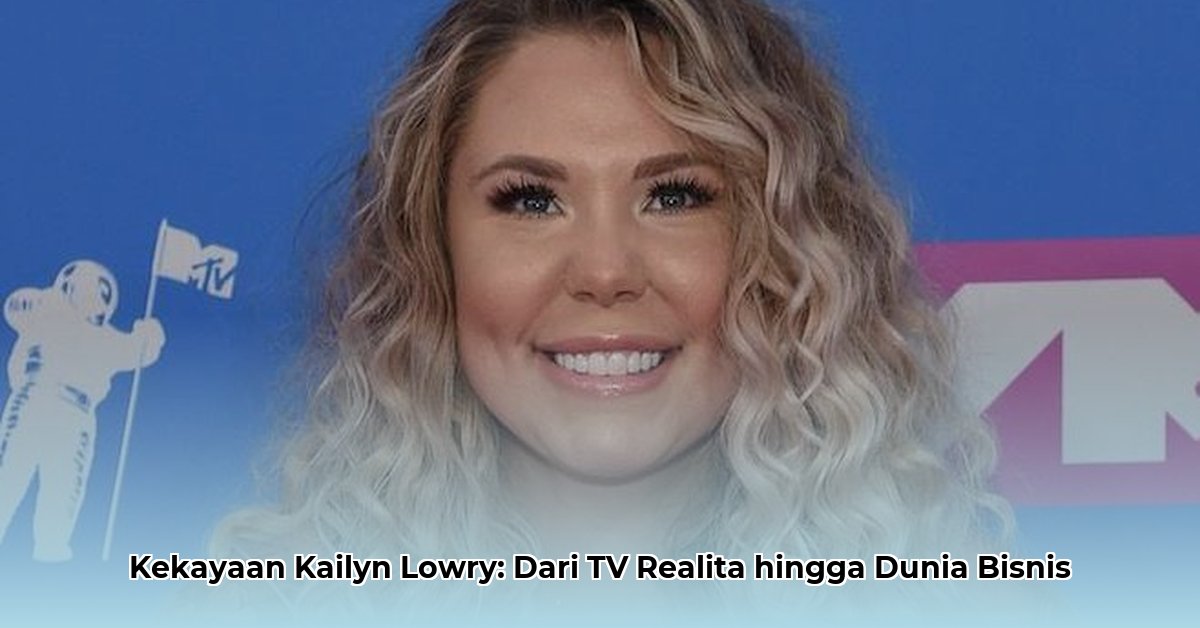what is kailyn lowry s net worth